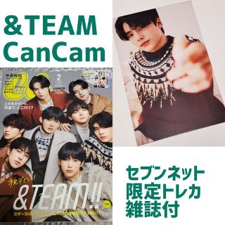＆TEAM 表紙 CanCam セブンネット限定トレカ MAKI 雑誌付(ファッション)