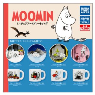 ムーミン(MOOMIN)のムーミン ミニチュアアートプレート＆マグ　ミニブック☆全種☆未使用(その他)