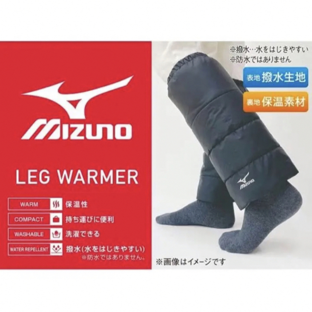 MIZUNO(ミズノ)の■ミズノ　メンズ　レッグウォーマー　M〜L メンズのレッグウェア(レッグウォーマー)の商品写真