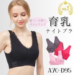 ブラウンM　ナイトブラ　育乳　就寝時　ブラジャー　ノンワイヤー　産後　ヨガ　格安(ブラ)