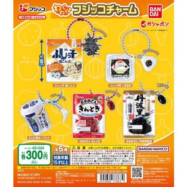 BANDAI(バンダイ)のわくわく♪フジッコチャーム エンタメ/ホビーのコレクション(その他)の商品写真