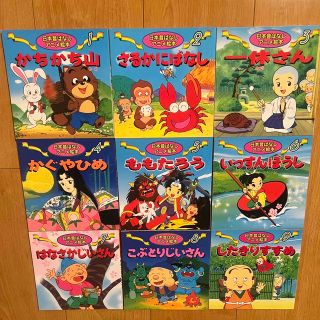 超特価sale開催】 日本昔ばなしアニメ絵本16冊+世界名作アニメ絵本33冊