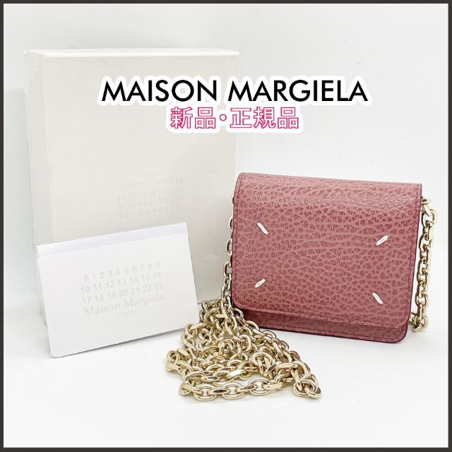 3年保証 即日出荷 ☆美品☆マルジェラ チェーンウォレット モーヴ