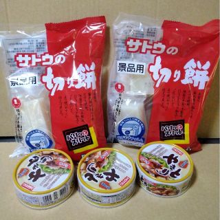 サトウの切り餅250g2袋　ホテイやきとり缶詰たれ味3缶セット(缶詰/瓶詰)
