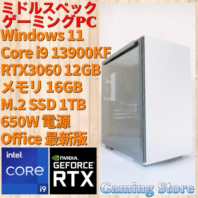 全てのアイテム ゲーミングPC(Core 13900KF/RTX3060/メモリ16GB) i9