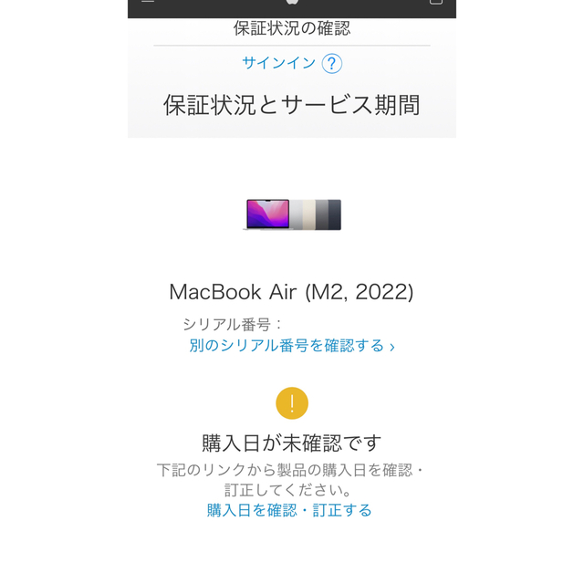 Apple(アップル)のaratakakun様専用 MLXY3J/A×2台 スマホ/家電/カメラのPC/タブレット(ノートPC)の商品写真