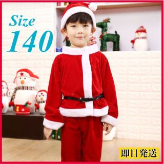 サンタコス 140 サンタ コスプレ 衣装 男の子 キッズ 子供服 コスチューム(ニット)