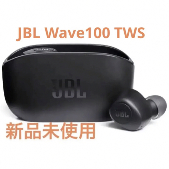 【新品未開封】JBL Wave 100TWS 完全ワイヤレスイヤホン ブラック スマホ/家電/カメラのオーディオ機器(ヘッドフォン/イヤフォン)の商品写真