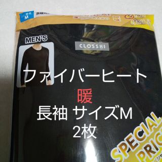 シマムラ(しまむら)の紳士ファイバーヒートインナー長袖シャツ2枚組(その他)