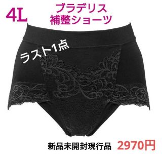 ブラデリスニューヨーク(BRADELIS New York)の4L お値下げ中！スタイルアップ☆2970円☆ブラデリス/ソフト補整ショーツ単品(ショーツ)