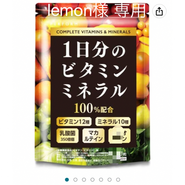 lemon様 専用出品 マルチビタミンの通販 by Negiマート｜ラクマ