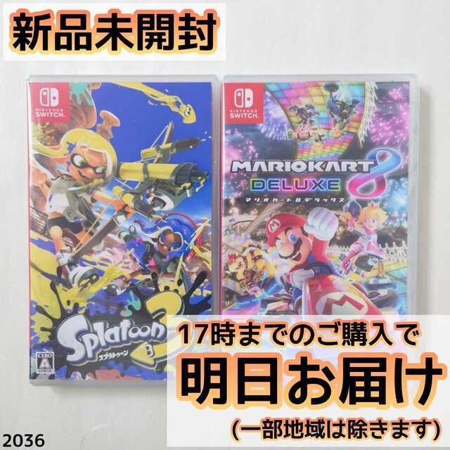 Nintendo Switch ソフト 2本セット