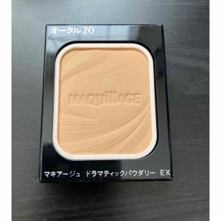 マキアージュ(MAQuillAGE)のマキアージュ ドラマティックパウダリーEX オークル20 新品(ファンデーション)