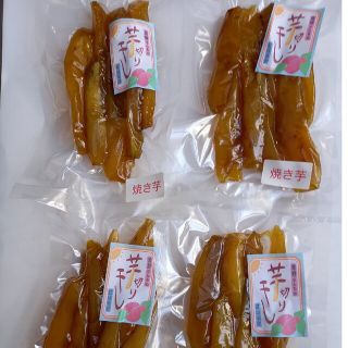 干し芋。焼き芋の干し芋150g入りx4個セット(菓子/デザート)