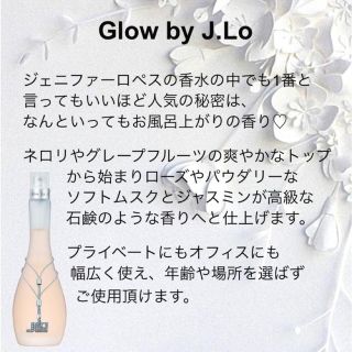 J.Lo - ジェニファーロペス グロウ バイ ジェイロー EDT SP 30ml 中古