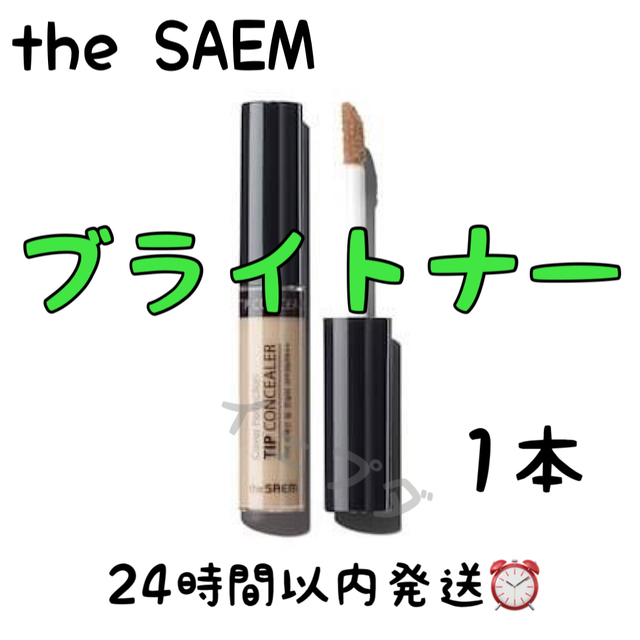 the saem(ザセム)のザセムカバーパーフェクションコンシーラーブライトナー コスメ/美容のベースメイク/化粧品(ファンデーション)の商品写真