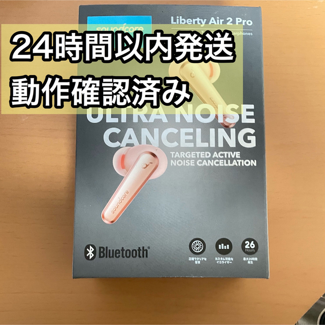 Anker(アンカー)のAnker Soundcore Liberty Air 2 Pro ピンク スマホ/家電/カメラのオーディオ機器(ヘッドフォン/イヤフォン)の商品写真