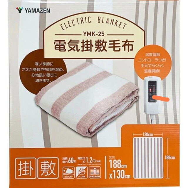 山善(ヤマゼン)の山善YAMAZEN 電気毛布（掛敷タイプ・188×130cm)YMK-25 スマホ/家電/カメラの冷暖房/空調(電気毛布)の商品写真