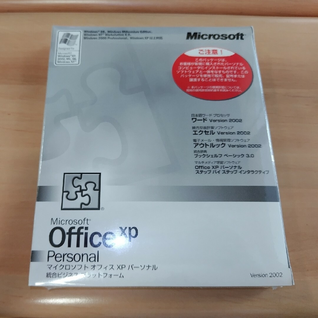 Microsoft(マイクロソフト)のMicrosoft Office XP Personal 未使用品 スマホ/家電/カメラのPC/タブレット(PC周辺機器)の商品写真