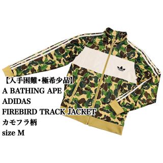 BAPE ADIDAS CAMO JERSEY TOP PANTS セットアップ