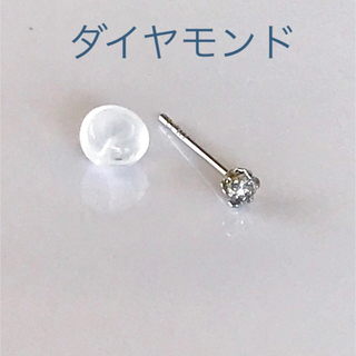 【リメイク】PT ダイヤモンド ピアス 片耳 0.989CT 0