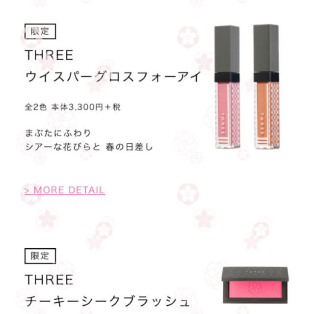 THREE(スリー)の最終値下げ✨新品限定❤️THREE チーキーシークブラッシュ S01  コスメ/美容のベースメイク/化粧品(チーク)の商品写真