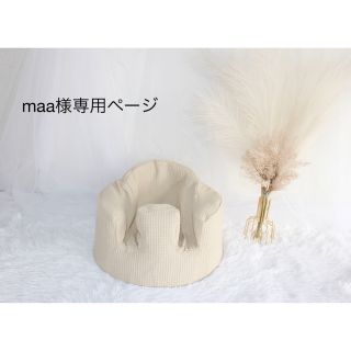 バンボ(Bumbo)の専用ページ　バンボカバー　ハンドメイド(シーツ/カバー)