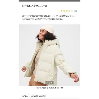 ユニクロ(UNIQLO)のユニクロ　シームレスダウンパーカー　オフホワイト(ダウンジャケット)