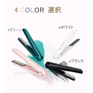 4段階調節 ヘアアイロン ストレートアイロン USB充電式コードレスヘアアイロン(ヘアアイロン)