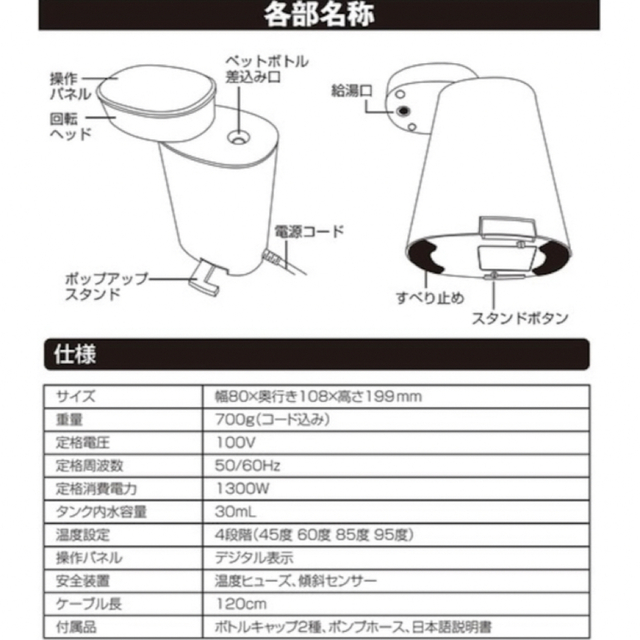 2styleスーパー熱湯サーバー・ネオ 4