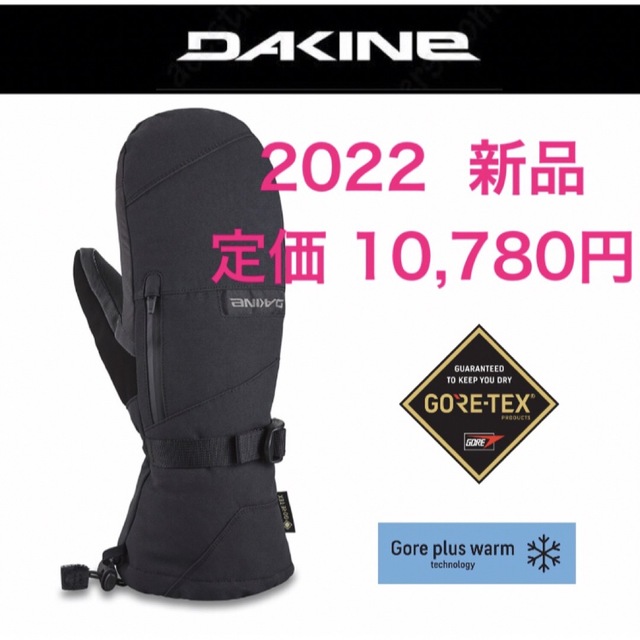 【新品】DAKINE メンズ GORE-TEXミトングローブ SATURN