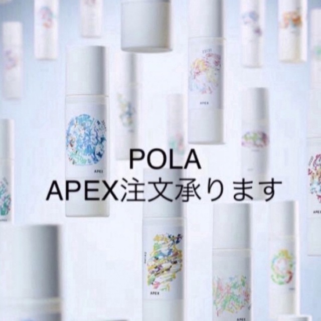 POLA - なーさん様専用の通販 by しょう's shop|ポーラならラクマ