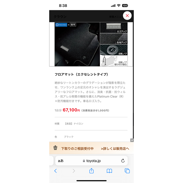 トヨタ - クラウンクロスオーバー フロアマットセットの通販 by りっく