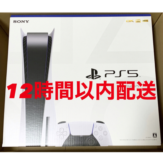 プレイステーション5 新品未使用品 PS5本体CFI-1200A01エンタメ/ホビー