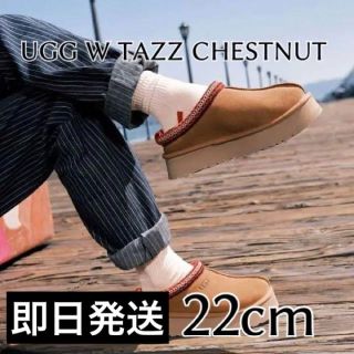 アグオーストラリア(UGG AUSTRALIA)の【チェスナット】 UGG Tazz Slipper 22cm(サンダル)