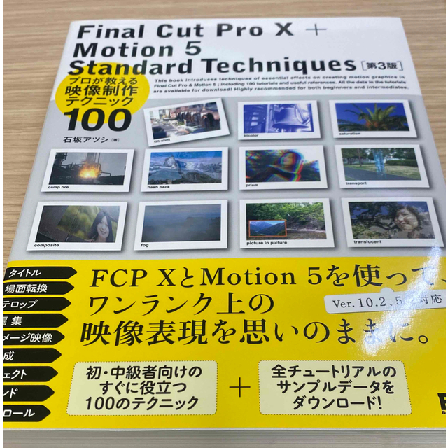 オープニング大放出セール Final Cut Pro X + Motion 5 Standard Tec