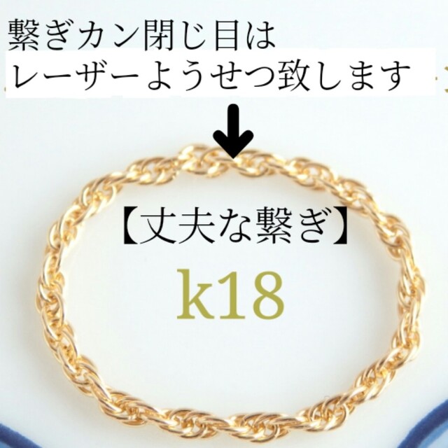 k18ブレスレット フレンチロープチェーン 1.8㎜幅 18金 18k