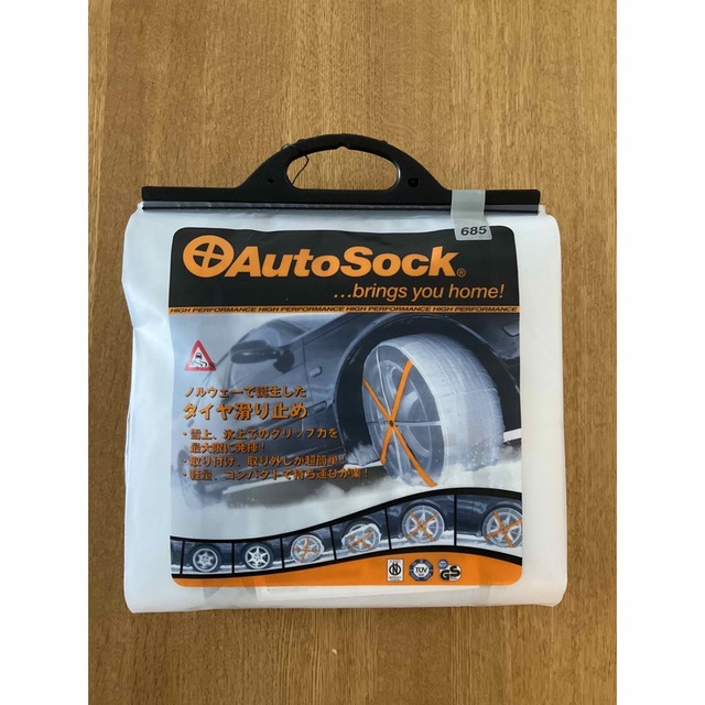 【新品•未開封】オートソック Auto Sock 685 自動車/バイクの自動車(車外アクセサリ)の商品写真