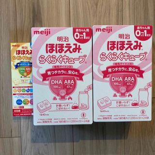 WAKODO はいはい 明治ほほえみ らくらくキューブ | 明治ほほえみ