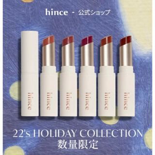 ヒンス(hince)の公式売り切れ商品 ヒンス ムードインハンサーグローリップ(口紅)