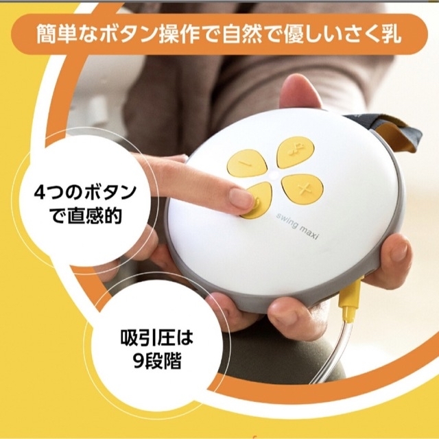 medela(メデラ)のメデラ搾乳機　母乳ボトル3個付き キッズ/ベビー/マタニティの授乳/お食事用品(その他)の商品写真