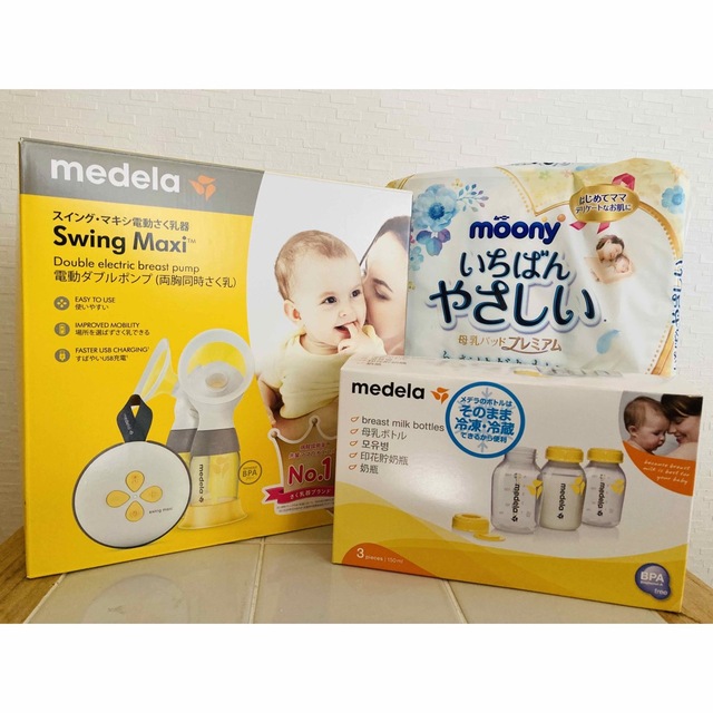 medela(メデラ)のメデラ搾乳機　母乳ボトル3個付き キッズ/ベビー/マタニティの授乳/お食事用品(その他)の商品写真