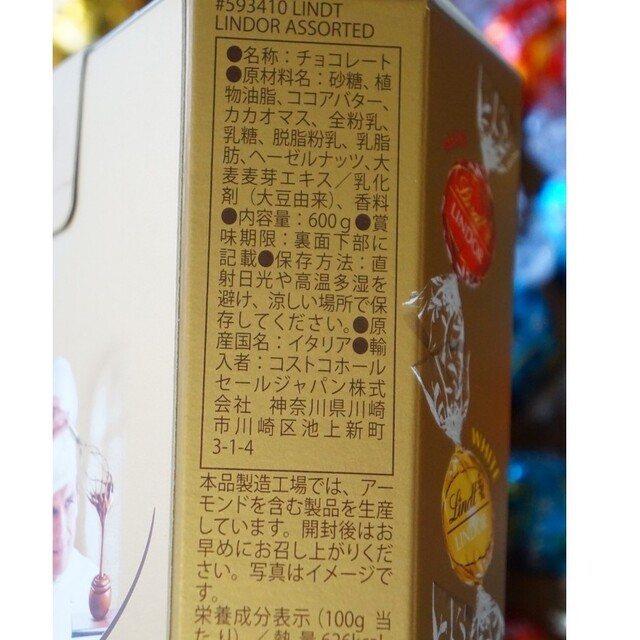 Lindt(リンツ)の４種類 24個 リンツ リンドールチョコレート コストコ チョコ 食品/飲料/酒の食品(菓子/デザート)の商品写真