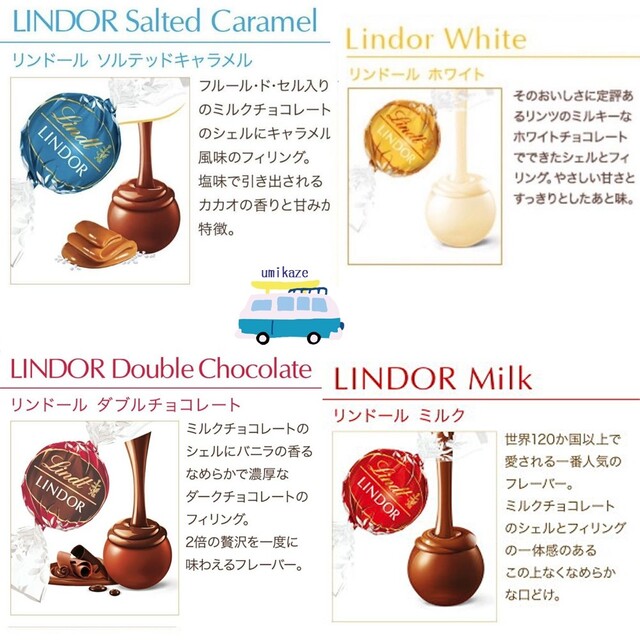 Lindt(リンツ)の４種類 24個 リンツ リンドールチョコレート コストコ チョコ 食品/飲料/酒の食品(菓子/デザート)の商品写真