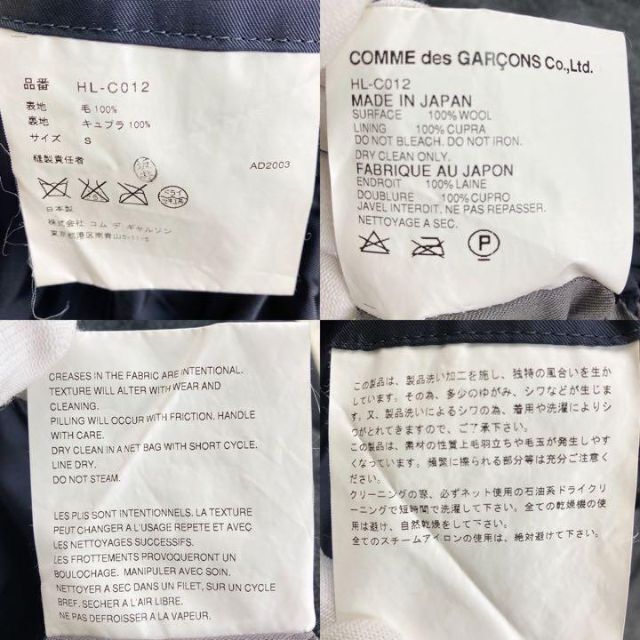 COMME des GARCONS HOMME 田中オム ステンカラーコート