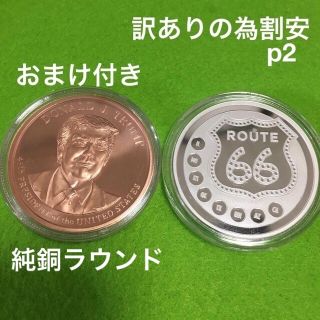 ルート66 1オンス 銀貨 (訳あり)Uの上に変色、はがれ、色落ちか？の通販｜ラクマ