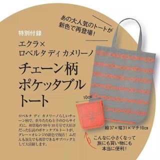 ロベルタディカメリーノ(ROBERTA DI CAMERINO)のにことり様専用.*(エコバッグ)