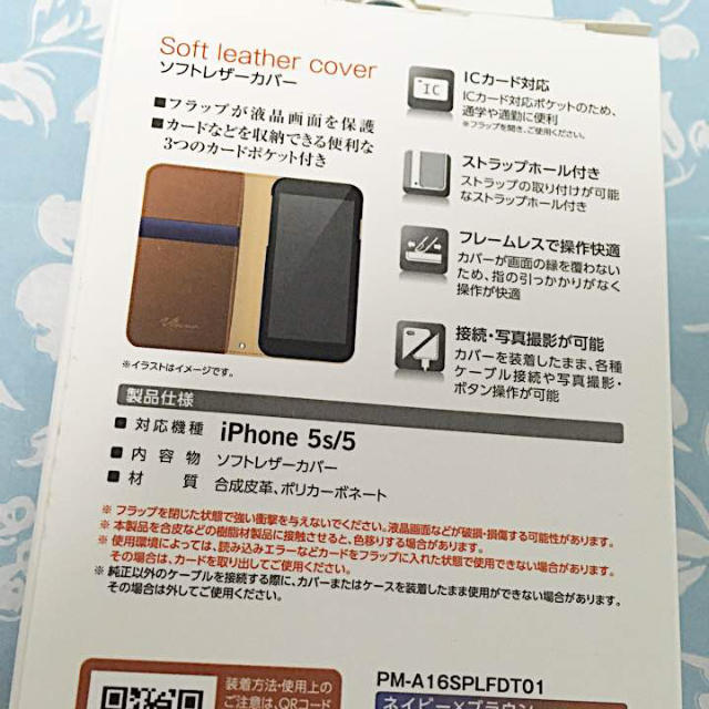 ELECOM(エレコム)のiPhone5s iPhoneSE ケース 手帳型 紺茶 バイカラー  スマホ/家電/カメラのスマホアクセサリー(iPhoneケース)の商品写真