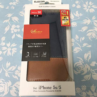 エレコム(ELECOM)のiPhone5s iPhoneSE ケース 手帳型 紺茶 バイカラー (iPhoneケース)
