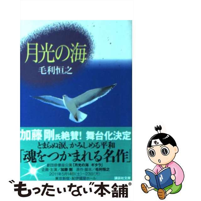 三浦涼介、ミュージカル手紙DVD、ブロマイド、切り抜き